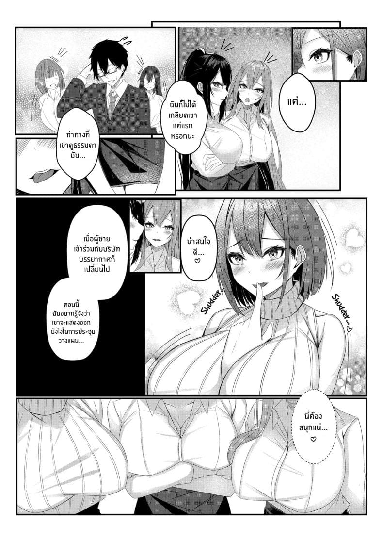 งานวันเเรกกได้เสียวเลย05