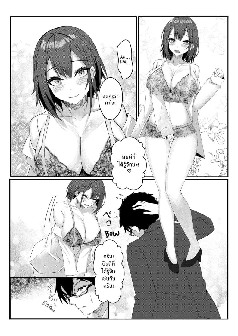งานวันเเรกกได้เสียวเลย09