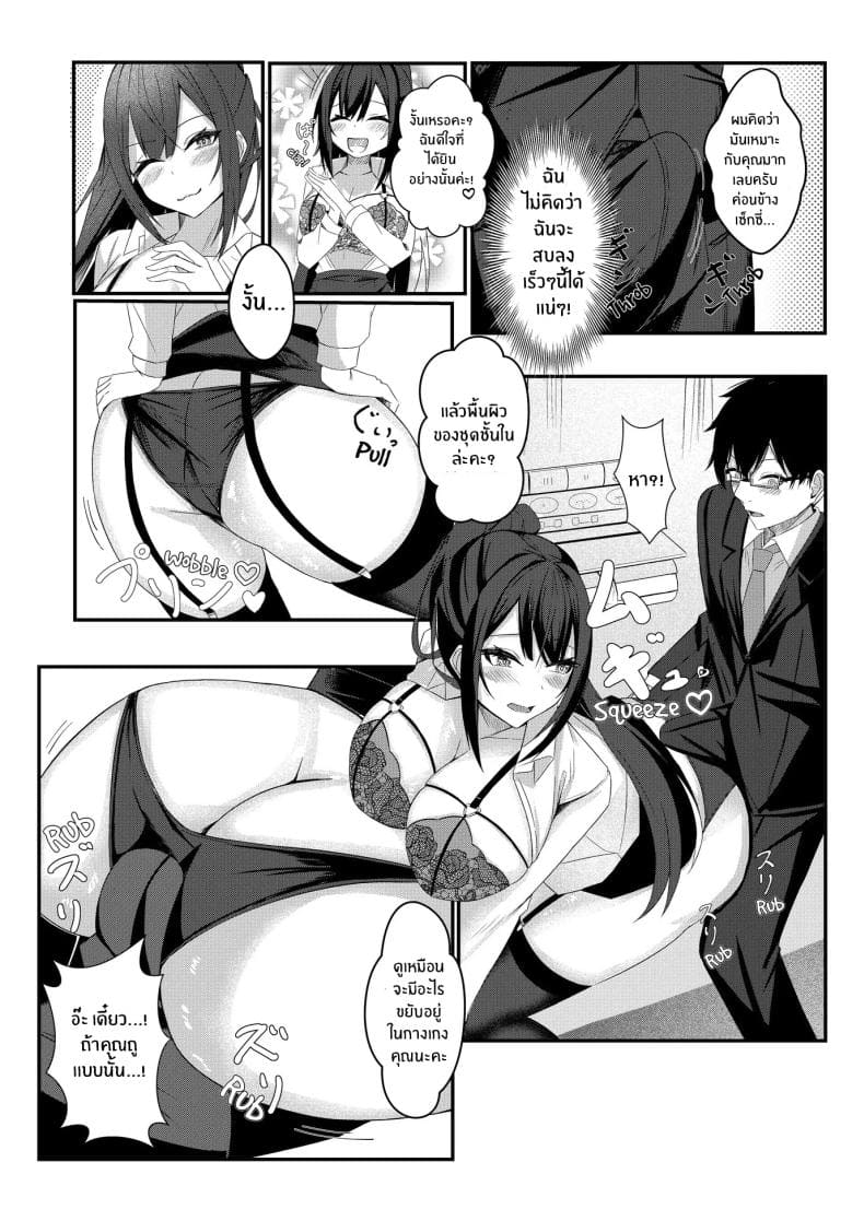 งานวันเเรกกได้เสียวเลย12