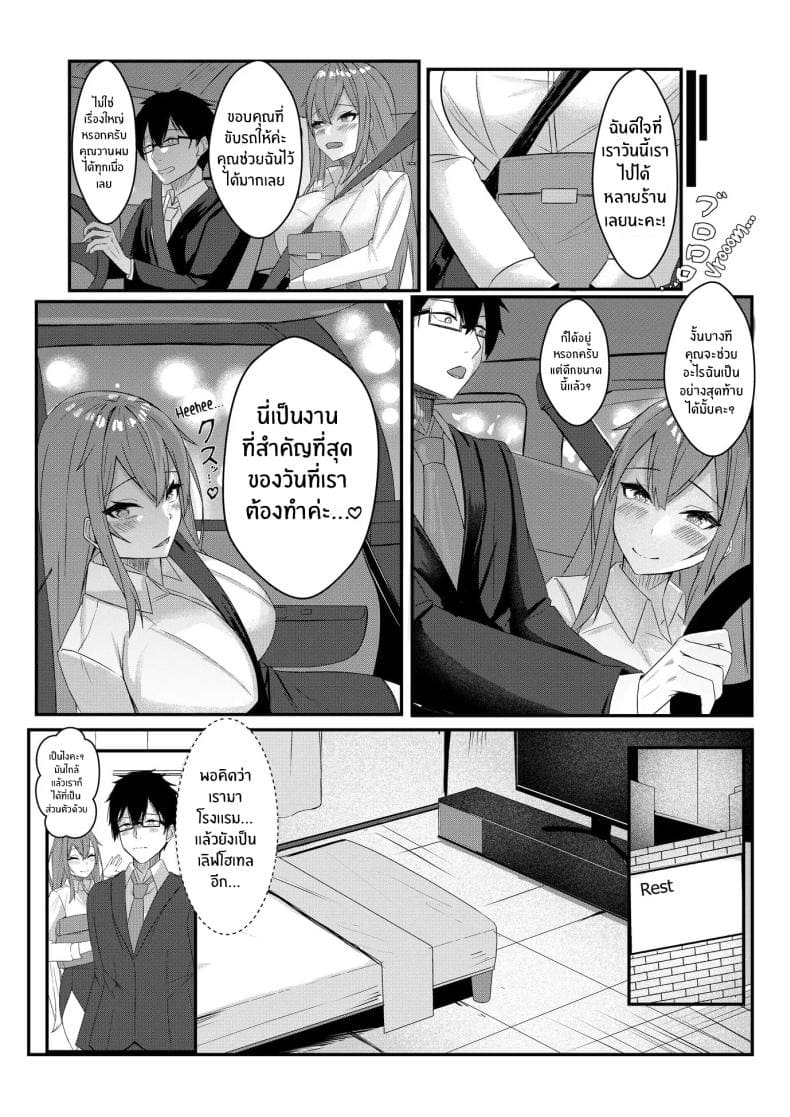 งานวันเเรกกได้เสียวเลย24