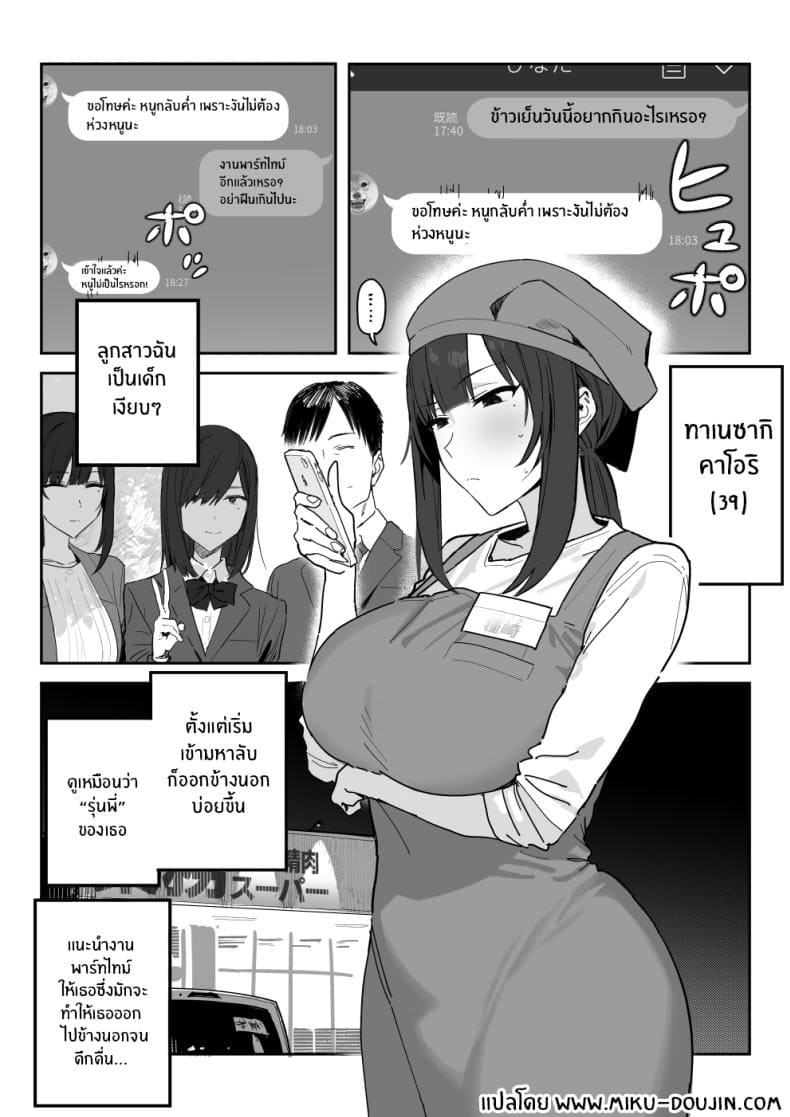 งานเดบิวต์เพื่อลูกสาว02