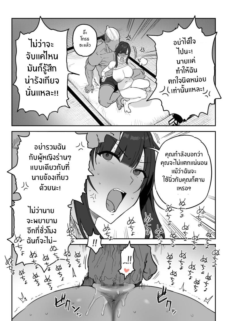 งานเดบิวต์เพื่อลูกสาว03
