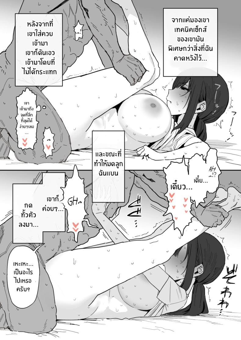 งานเดบิวต์เพื่อลูกสาว04