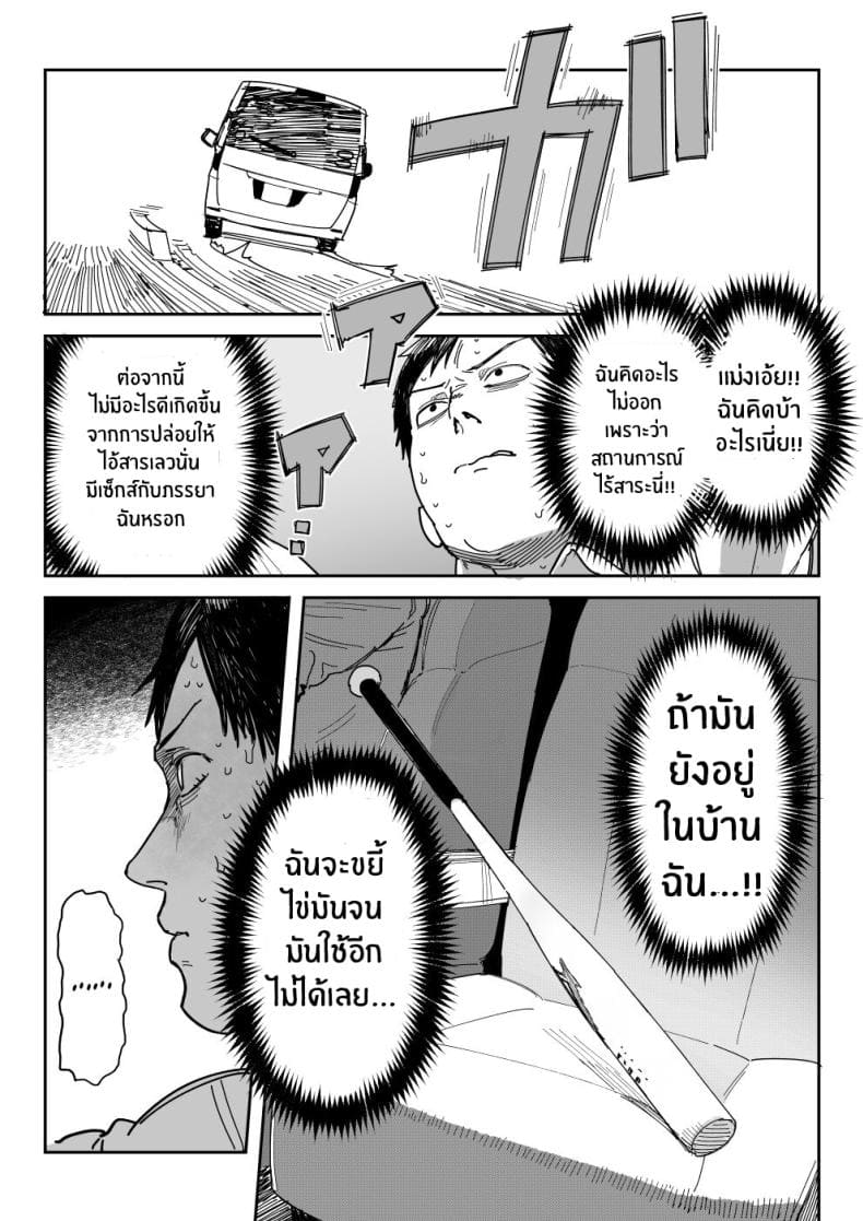 งานเดบิวต์เพื่อลูกสาว12