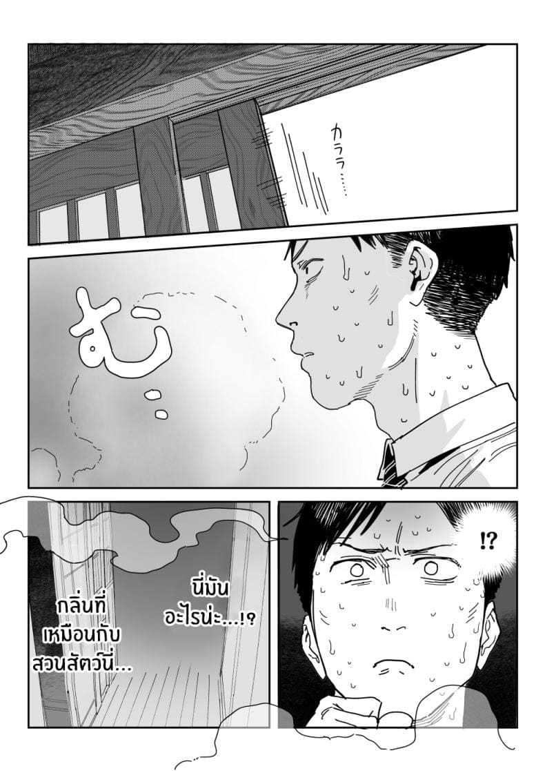 งานเดบิวต์เพื่อลูกสาว14
