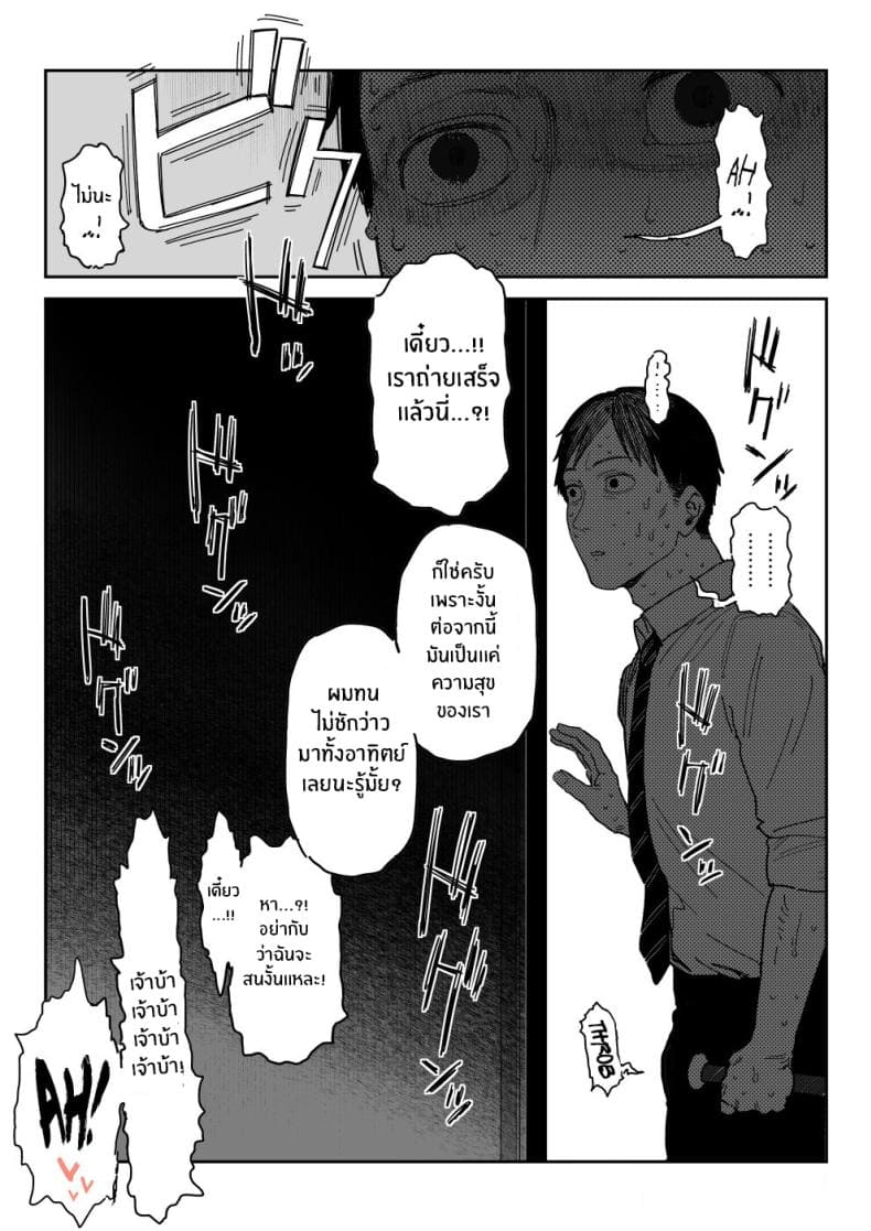 งานเดบิวต์เพื่อลูกสาว16