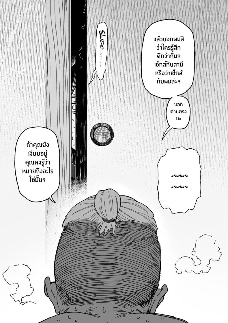 งานเดบิวต์เพื่อลูกสาว17