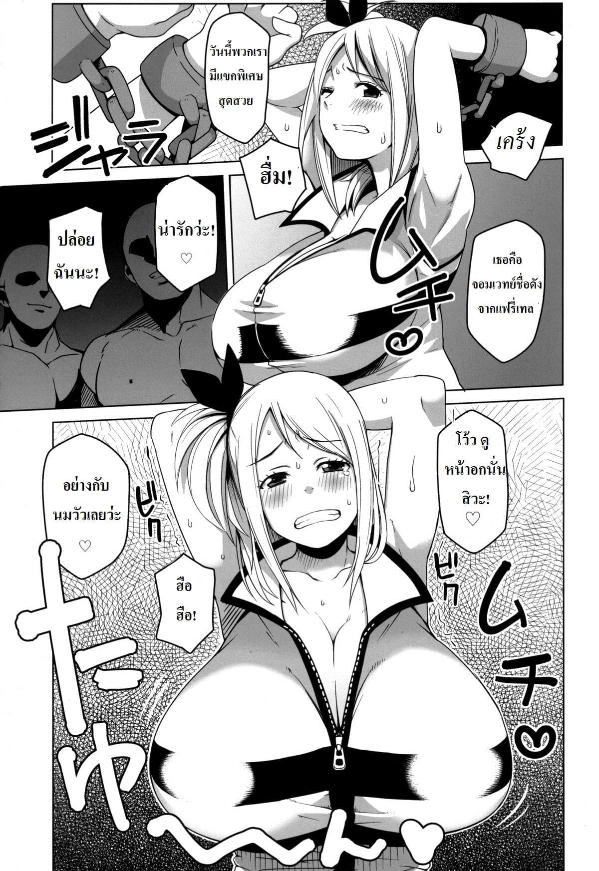 จอมเวทย์ลูซี่โดนรุม (Puniket 24) [Funi Funi Lab] Chichikko Bitch 2