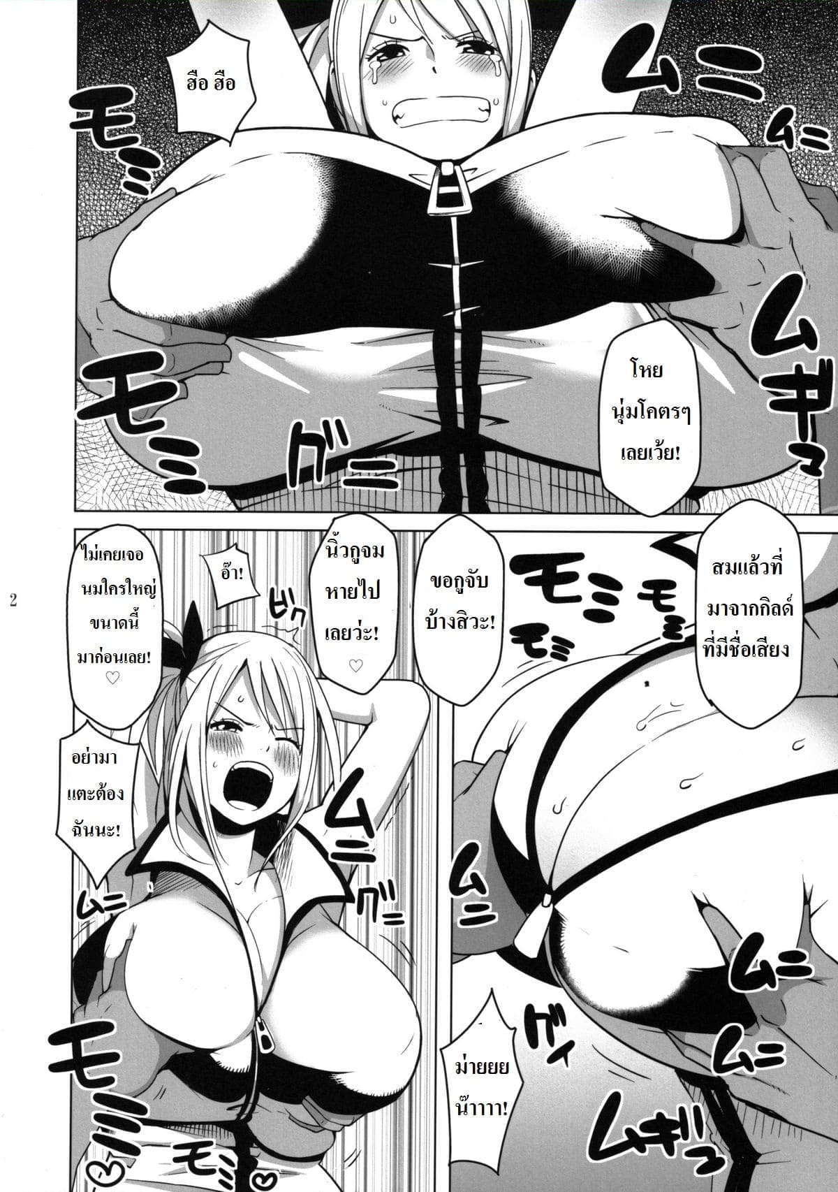จอมเวทย์ลูซี่โดนรุม (Puniket 24) [Funi Funi Lab] Chichikko Bitch 3