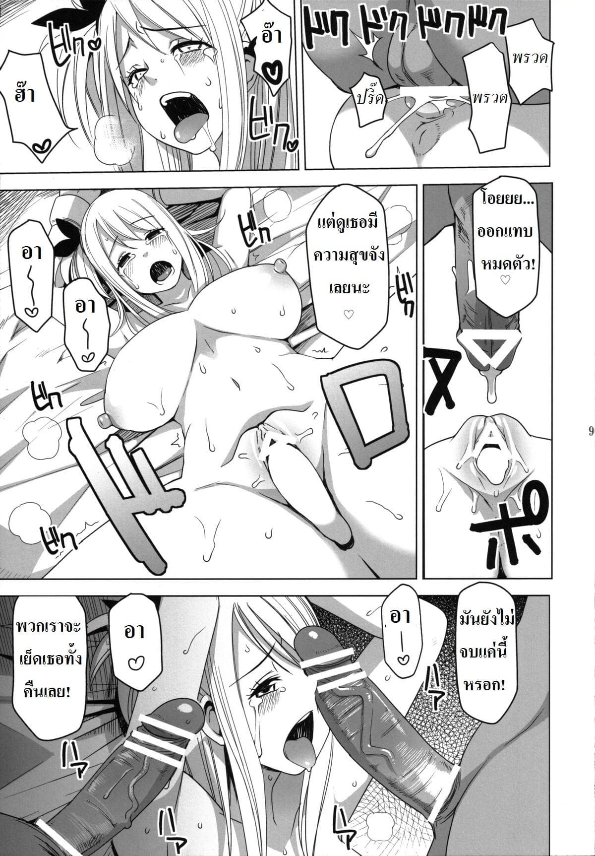 จอมเวทย์ลูซี่โดนรุม (Puniket 24) [Funi Funi Lab] Chichikko Bitch 6