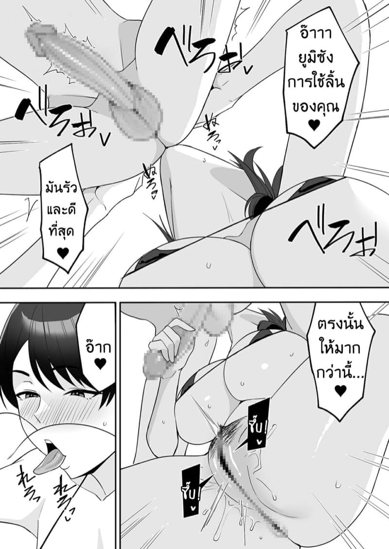 จะแม่ใหม่หรือเมียพ่อ 205