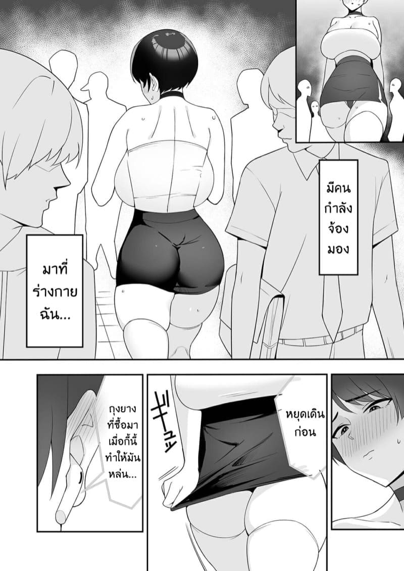 จะแม่ใหม่หรือเมียพ่อ 214