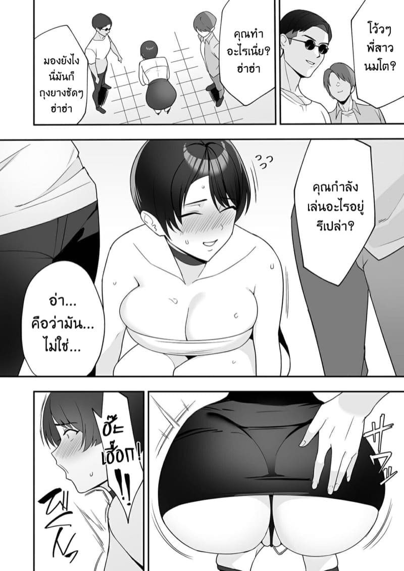 จะแม่ใหม่หรือเมียพ่อ 216