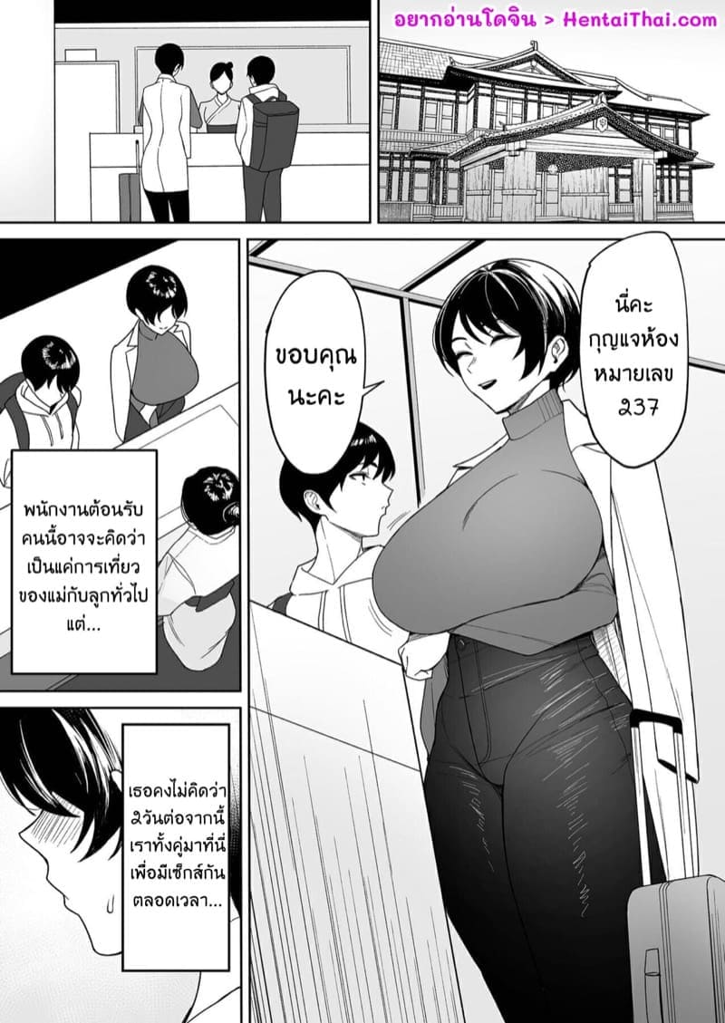 จะแม่ใหม่หรือเมียพ่อ 302