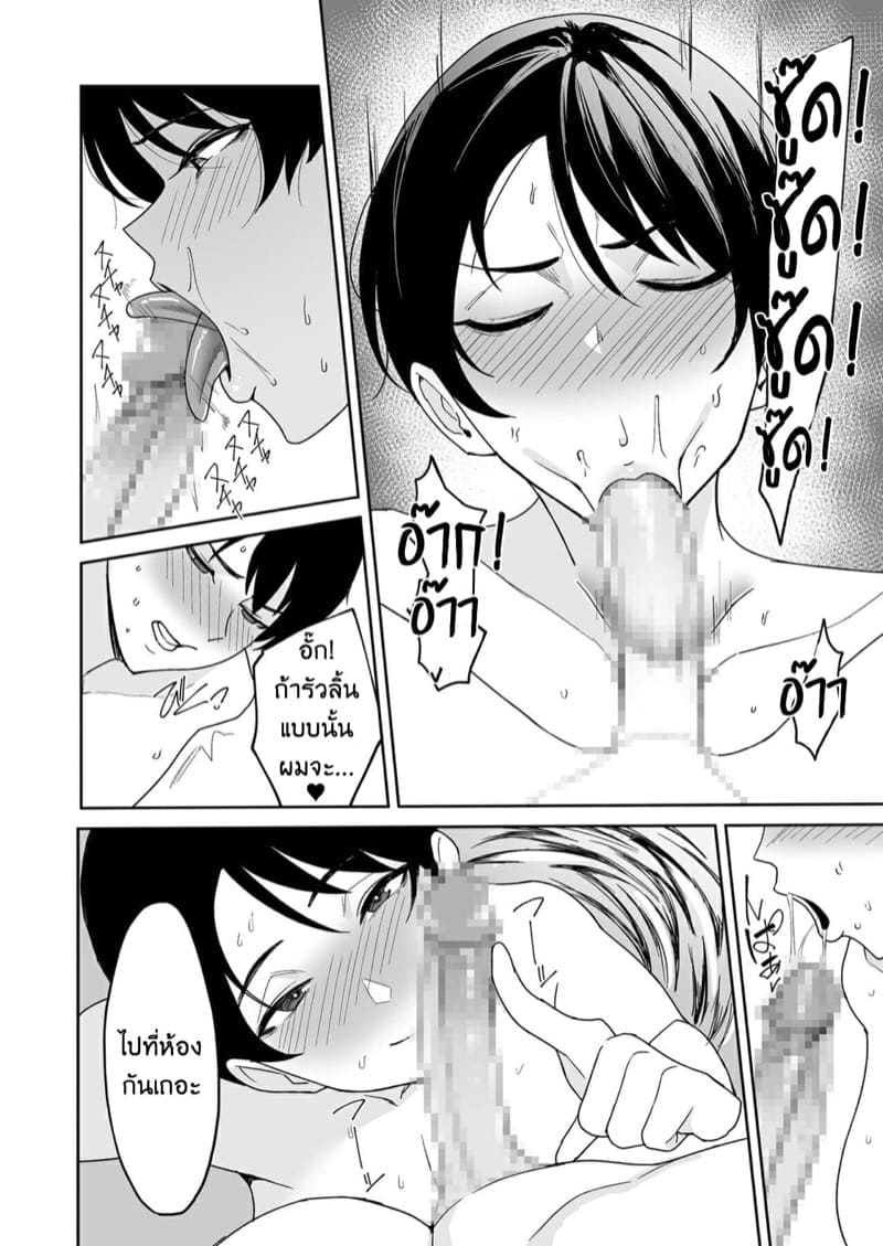 จะแม่ใหม่หรือเมียพ่อ 304