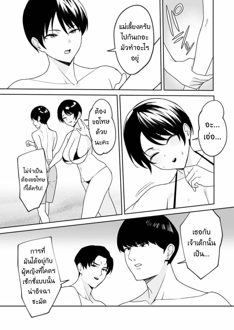 จะแม่ใหม่หรือเมียพ่อ 403