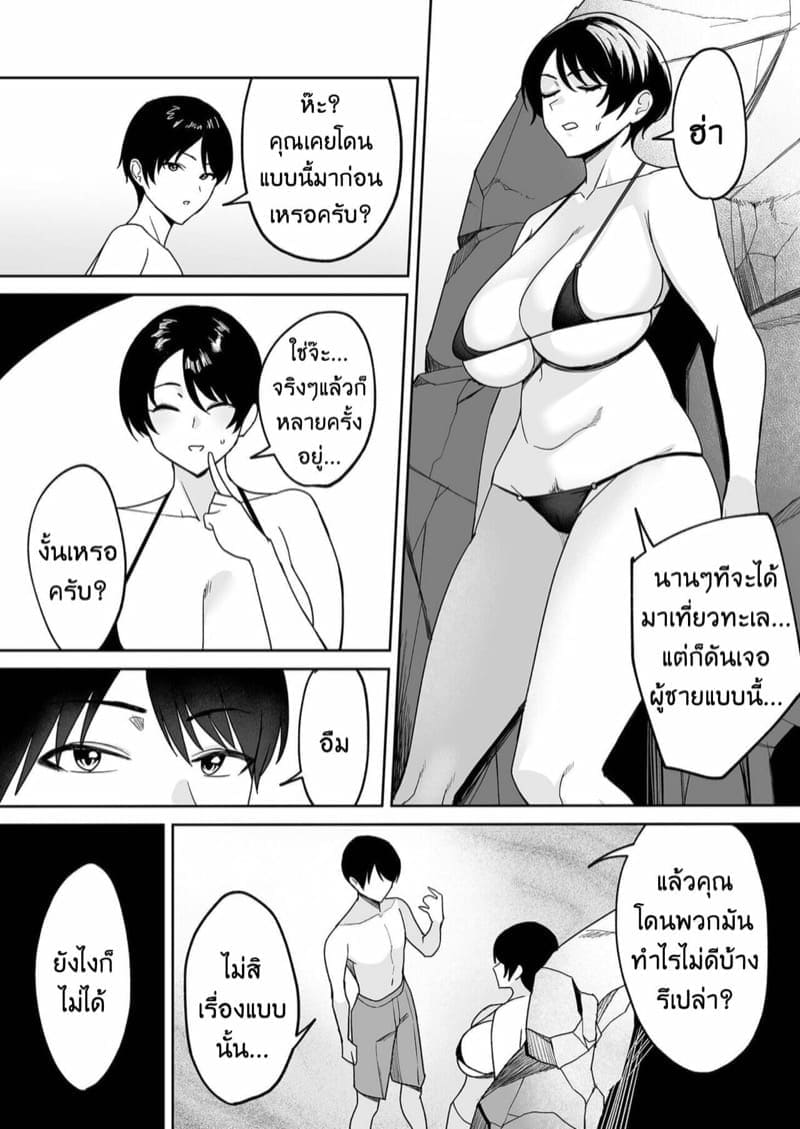 จะแม่ใหม่หรือเมียพ่อ 404