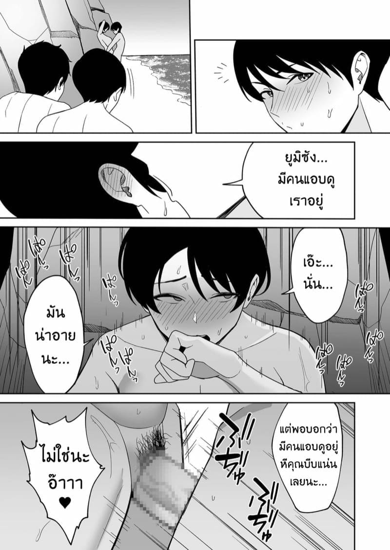 จะแม่ใหม่หรือเมียพ่อ 412