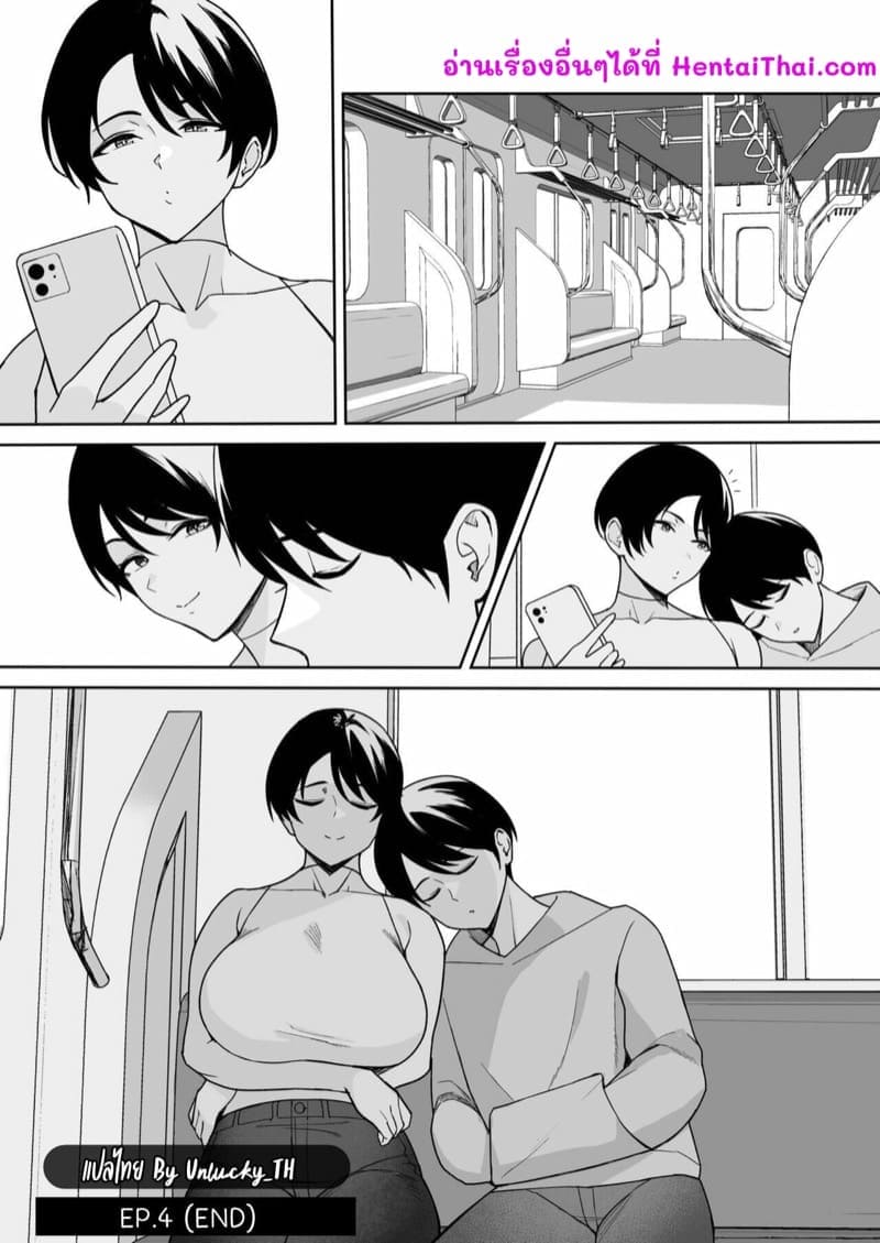 จะแม่ใหม่หรือเมียพ่อ 418
