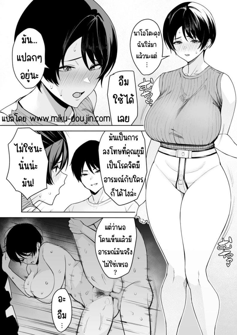 จะแม่ใหม่หรือเมียพ่อ 502