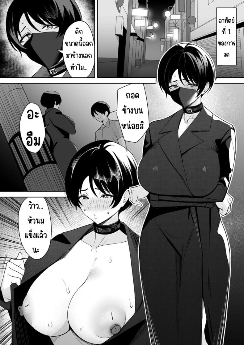จะแม่ใหม่หรือเมียพ่อ 507