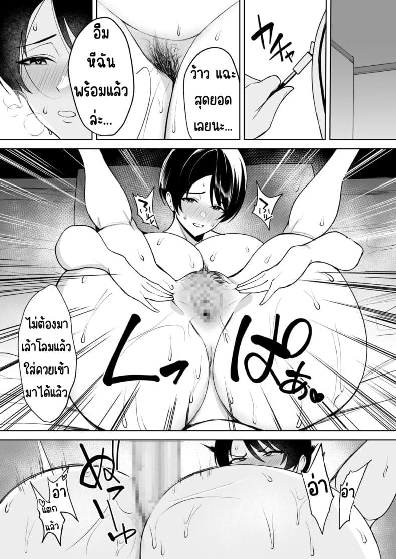 จะแม่ใหม่หรือเมียพ่อ 513