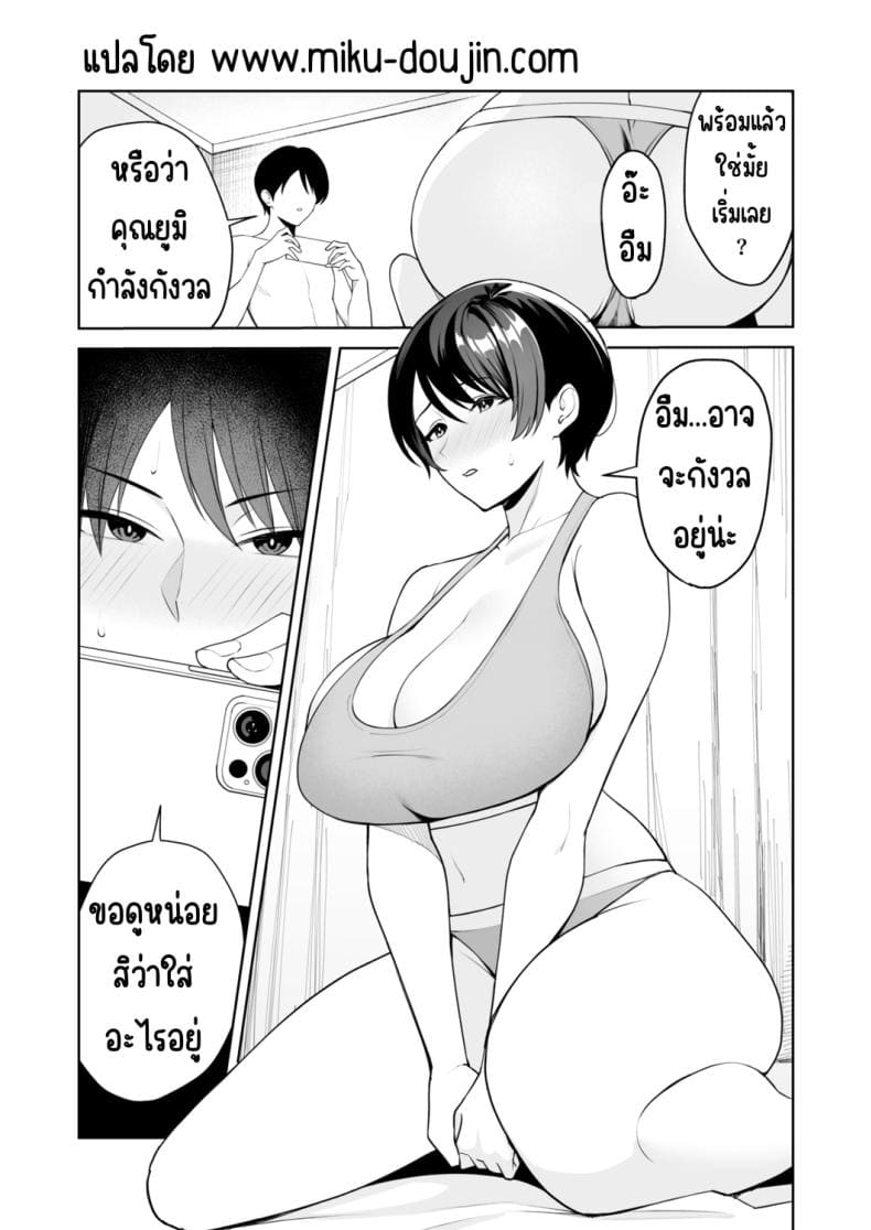 จะแม่ใหม่หรือเมียพ่อ 602