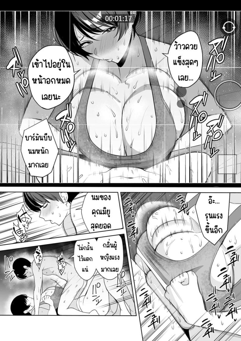 จะแม่ใหม่หรือเมียพ่อ 605