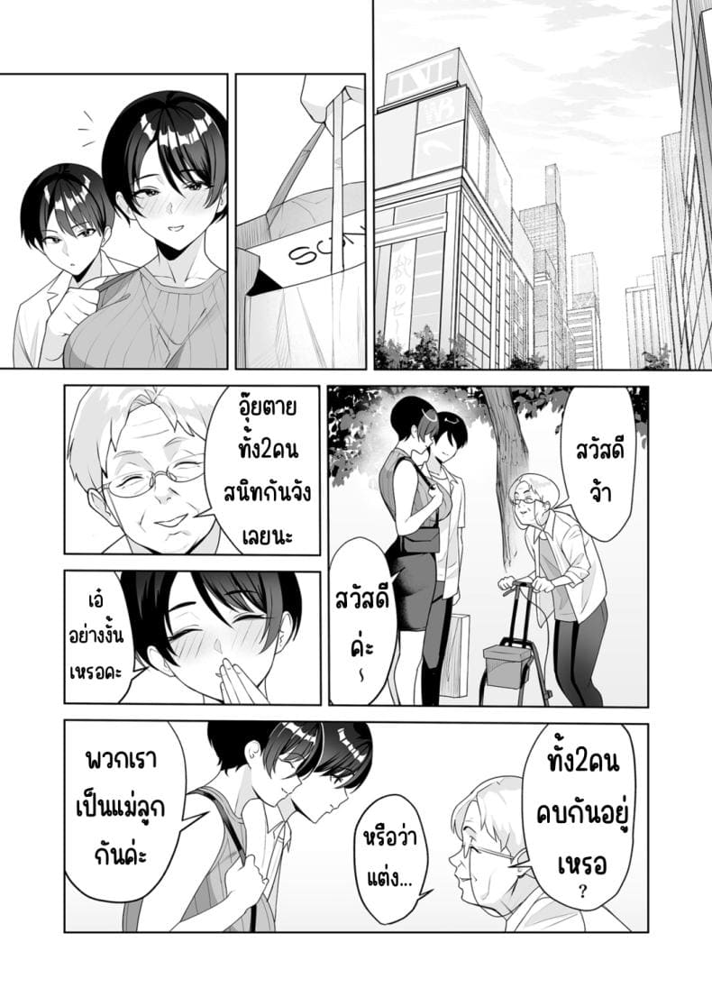 จะแม่ใหม่หรือเมียพ่อ 606
