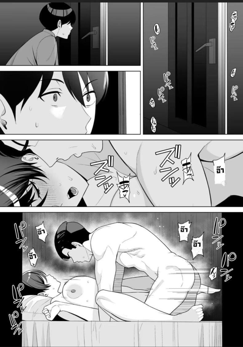 จะแม่ใหม่หรือเมียพ่อ 712