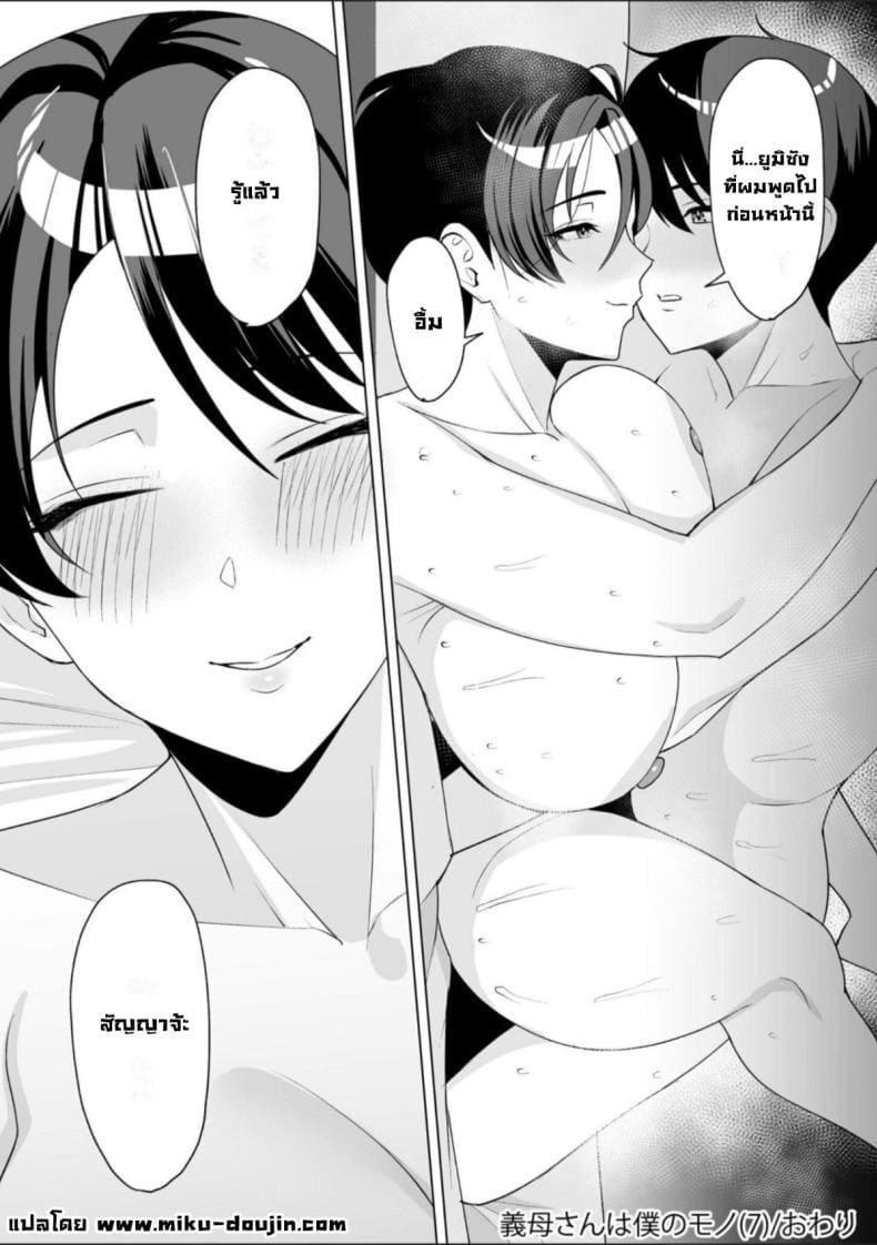 จะแม่ใหม่หรือเมียพ่อ 725
