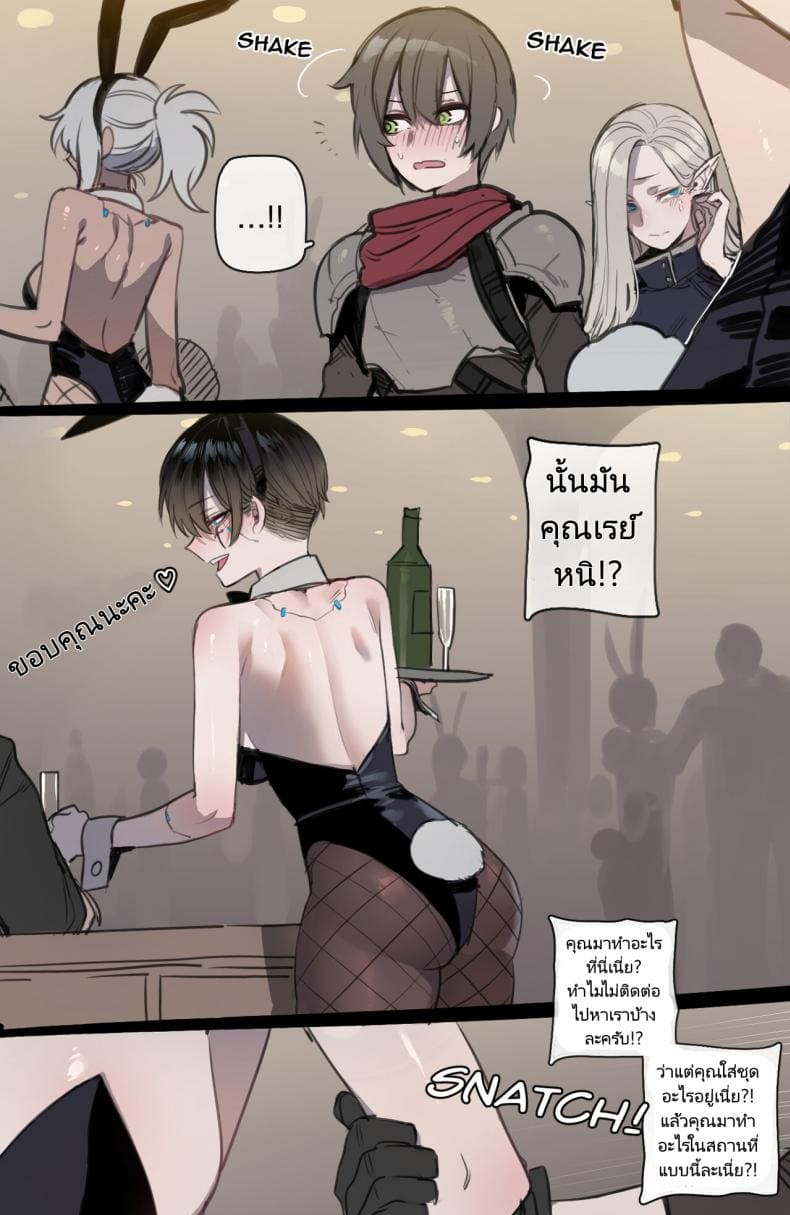 จุดจบสุดเลวร้ายของปาร์ตี้10