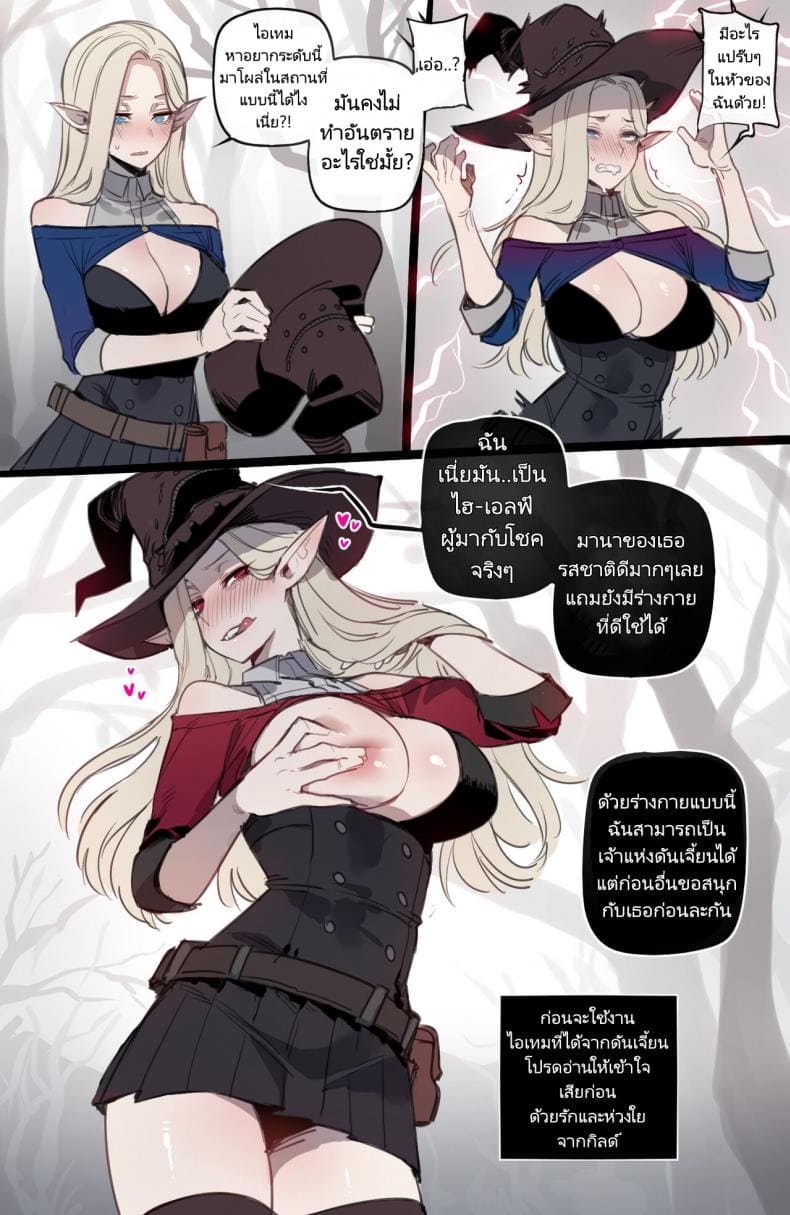 จุดจบสุดเลวร้ายของปาร์ตี้16