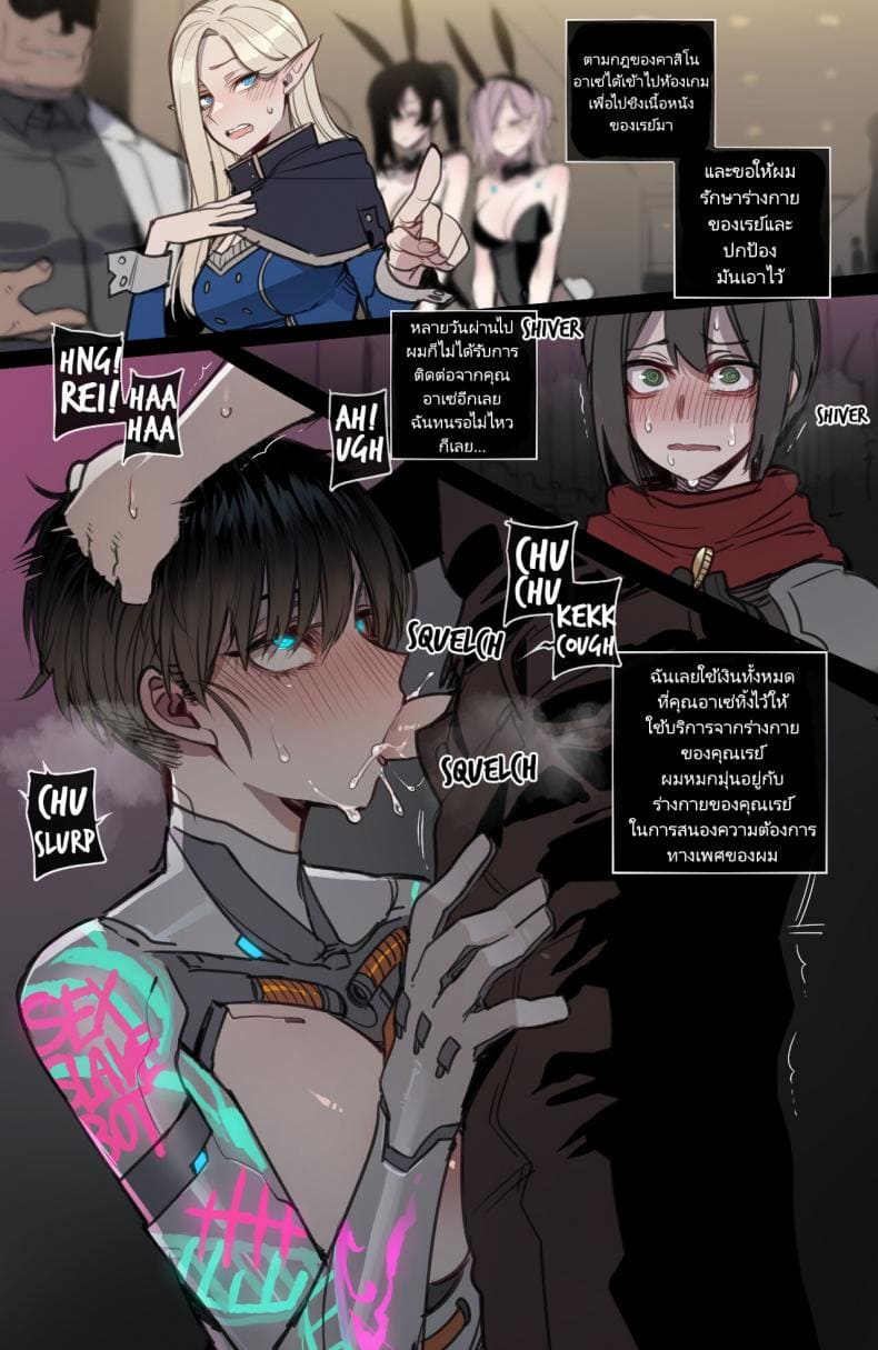 จุดจบสุดเลวร้ายของปาร์ตี้17