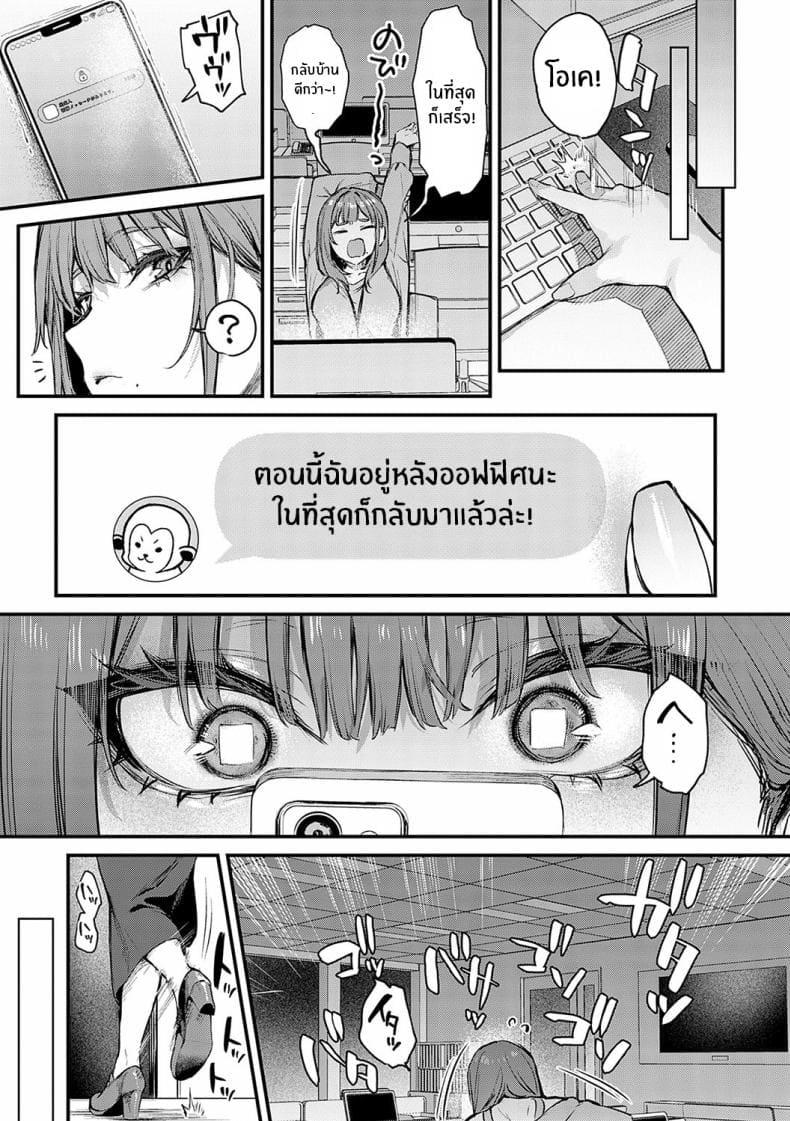 จุดเปลี่ยนในคืนนั้น 207