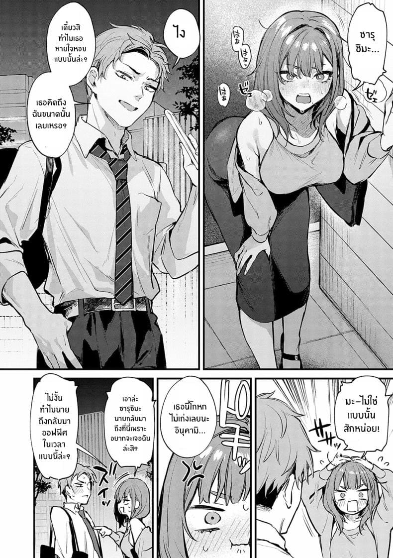 จุดเปลี่ยนในคืนนั้น 208