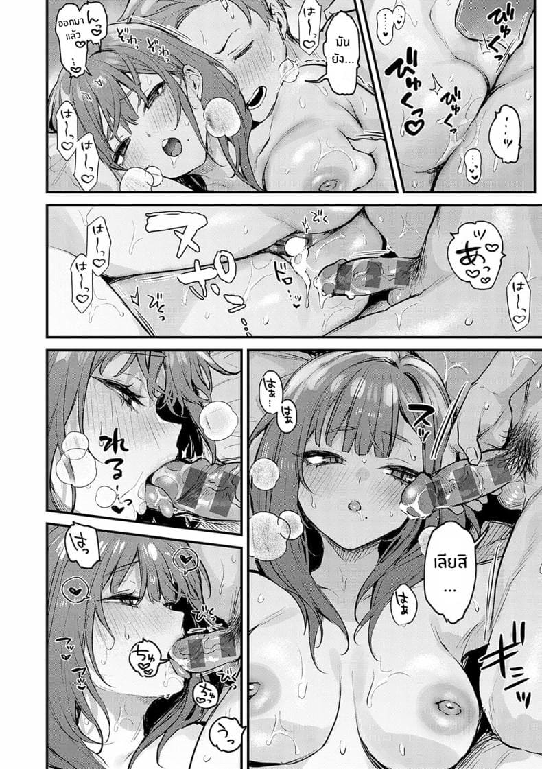 จุดเปลี่ยนในคืนนั้น 221
