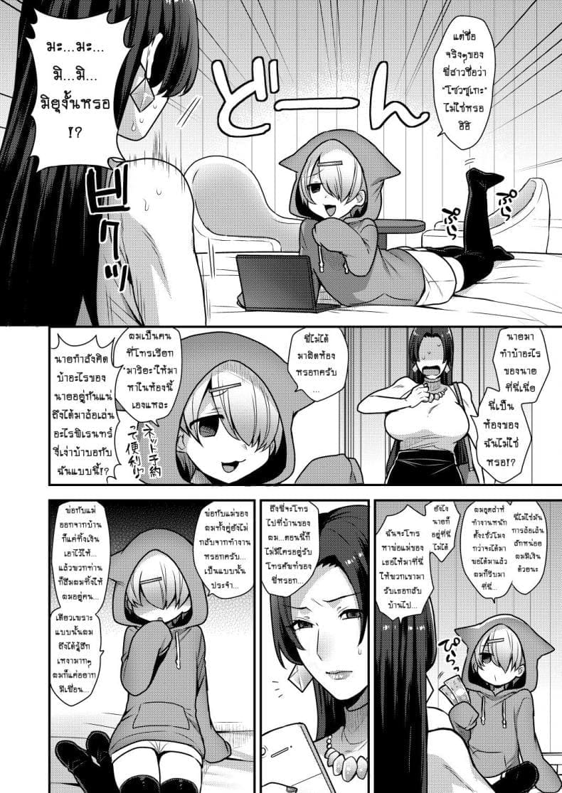 จ้างสาวมาอึ้บที่บ้าน 204