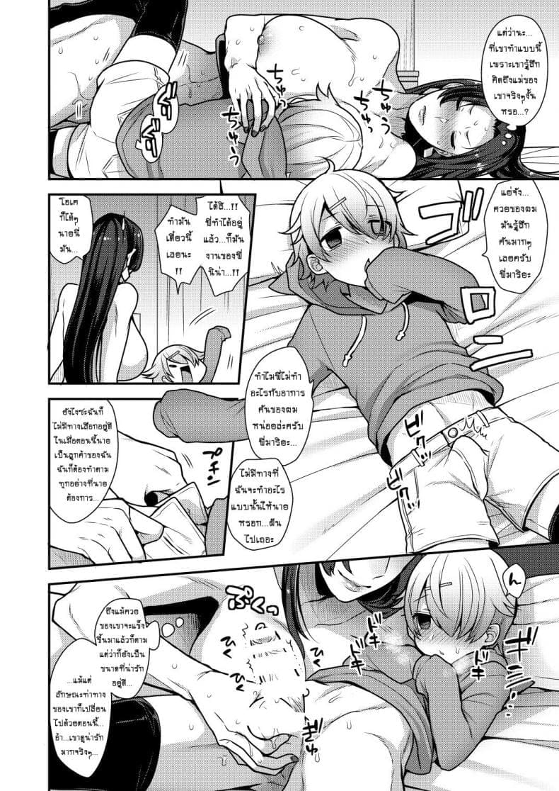 จ้างสาวมาอึ้บที่บ้าน 208