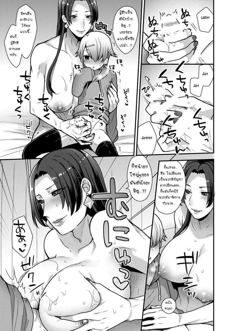 จ้างสาวมาอึ้บที่บ้าน 209
