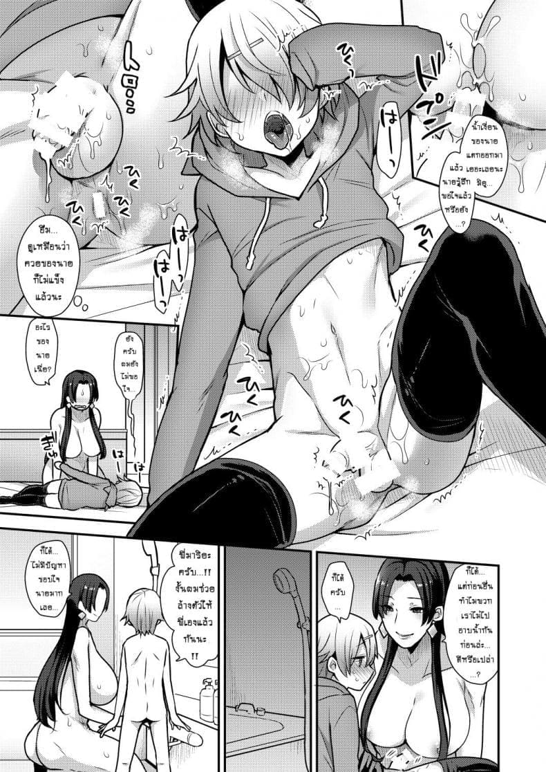 จ้างสาวมาอึ้บที่บ้าน 211