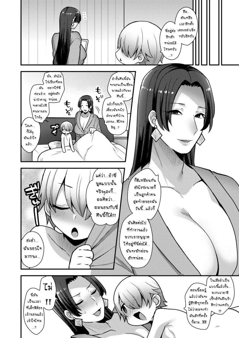 จ้างสาวมาอึ้บที่บ้าน 223