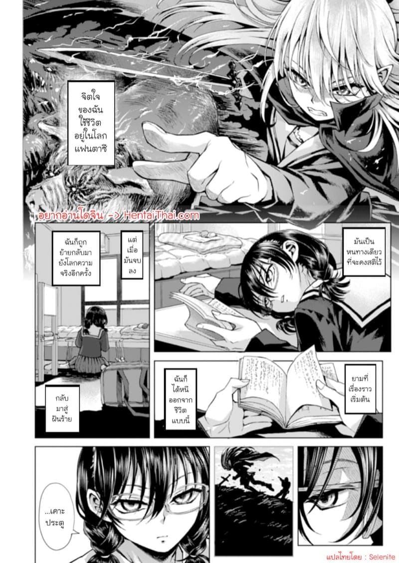 ชีวิตจริงยิ่งกว่านิยาย03