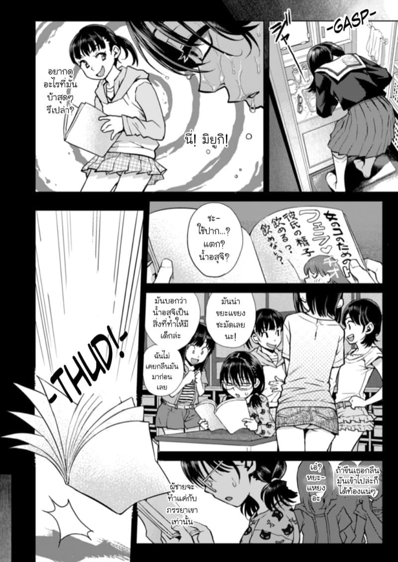 ชีวิตจริงยิ่งกว่านิยาย13