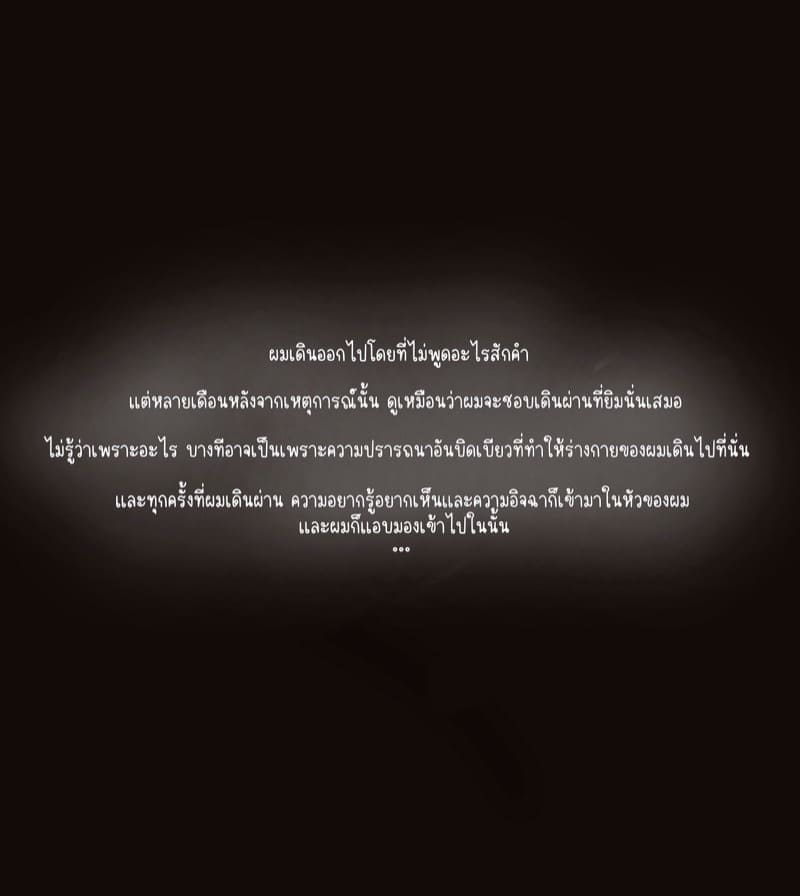 ชุดมันโป๊ไม่ถนัดนะ 10 จบ 6