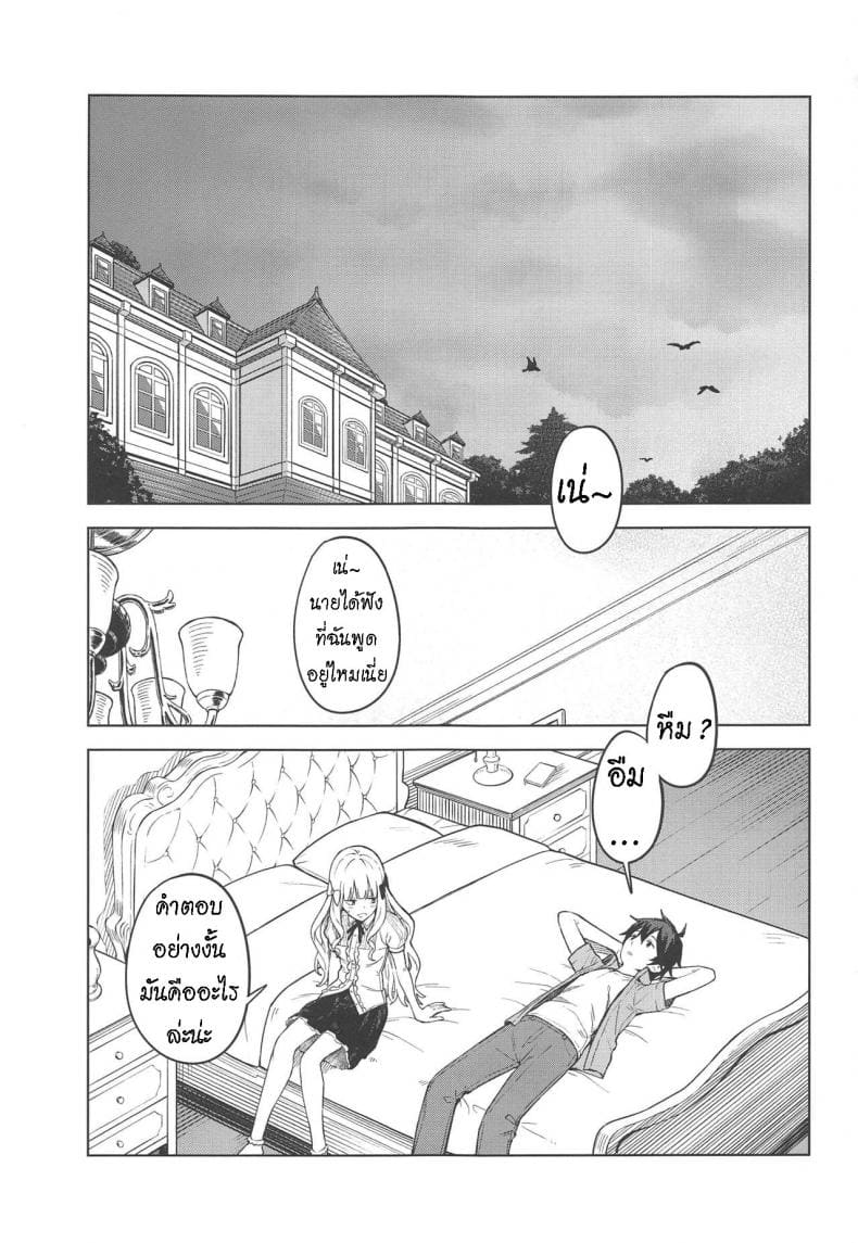 ซาเรนที่รัก02
