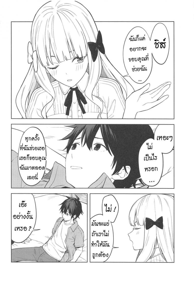 ซาเรนที่รัก03