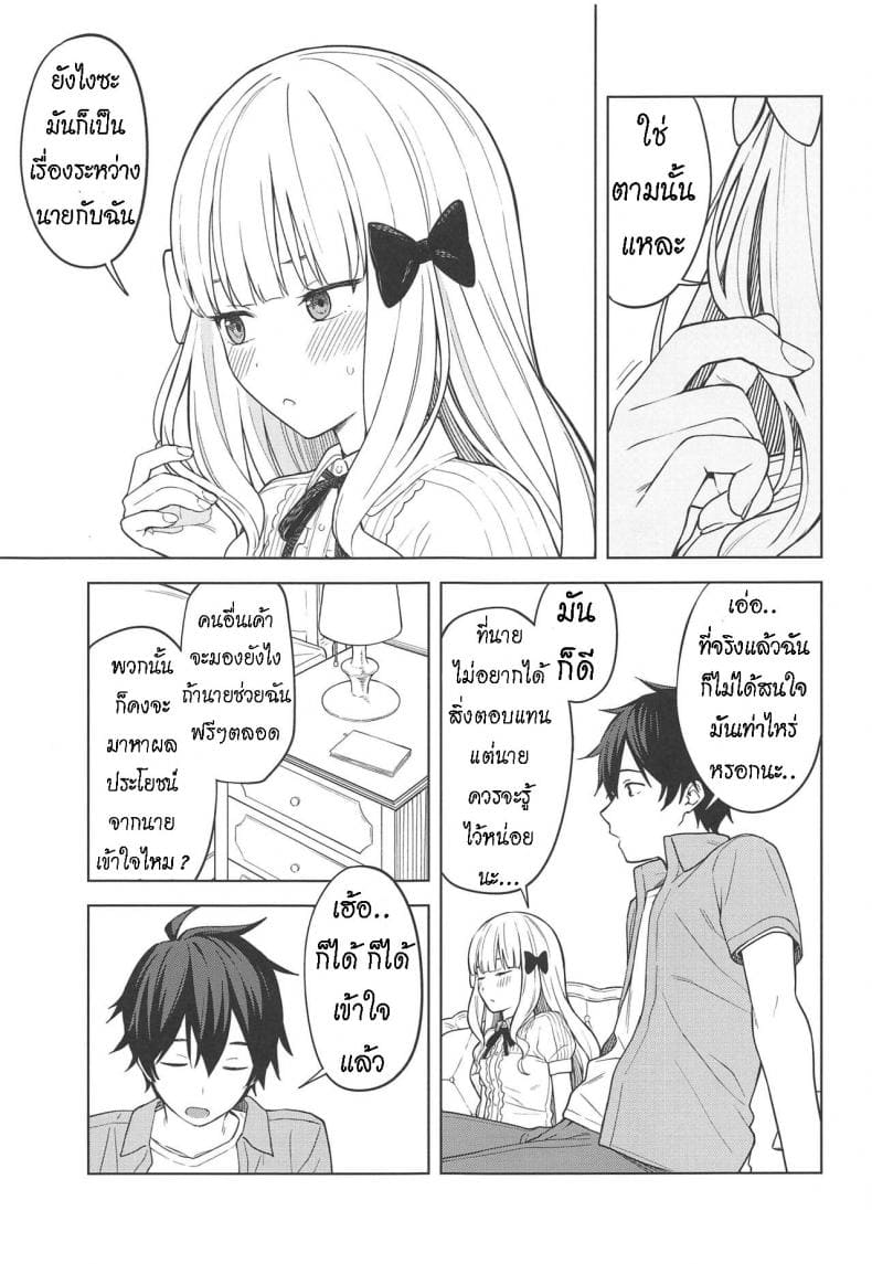 ซาเรนที่รัก04
