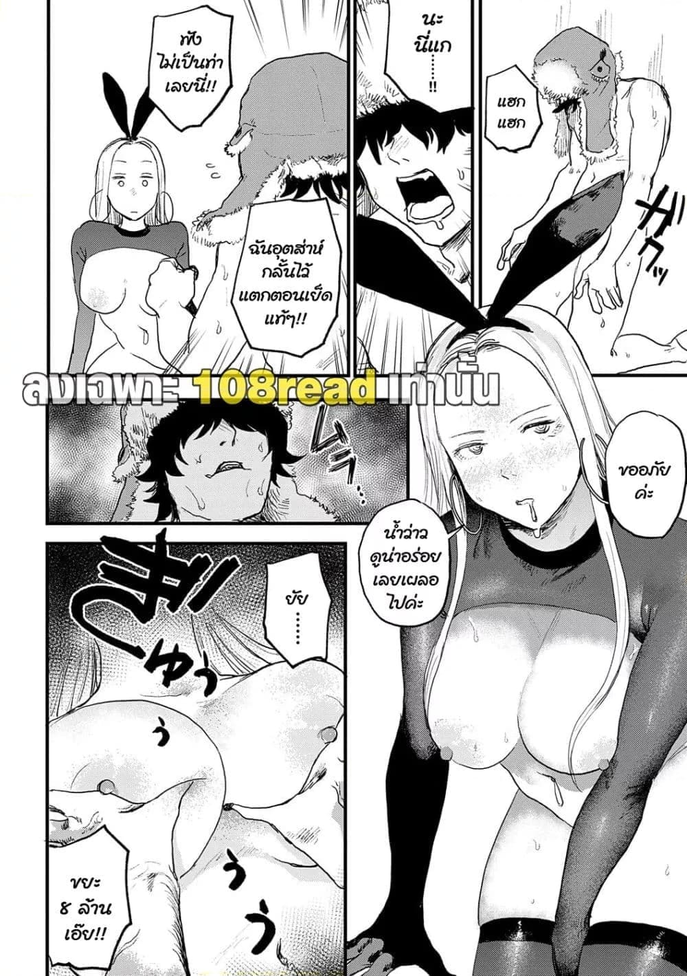 ดีกว่าเรื่องเซ็กส์ 114