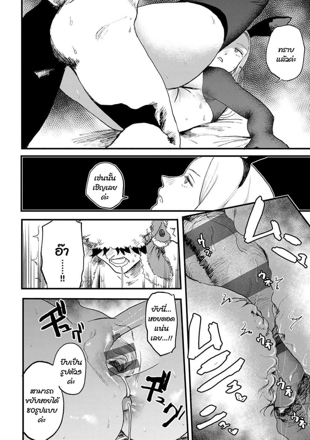 ดีกว่าเรื่องเซ็กส์ 116